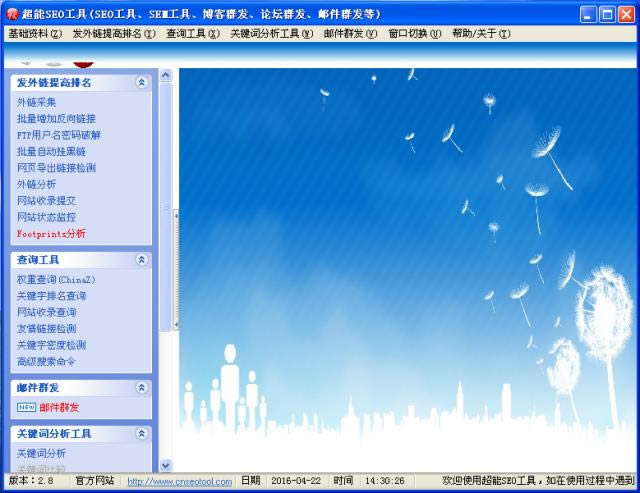 ����SEO����-����SEO�ؼ��ʹ���-����SEO�������� v2.8�ٷ���