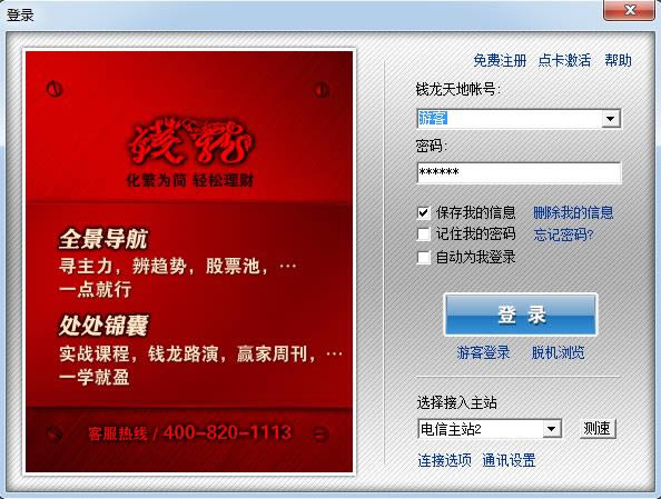 Ǯ������-Ǯ������ٷ�����-Ǯ���������� v5.80.968�ٷ���