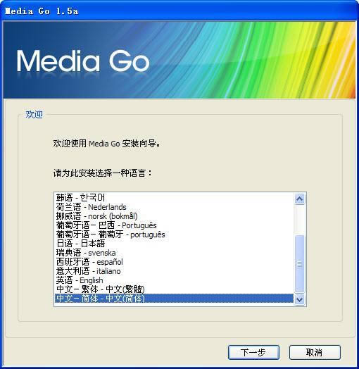 media go-索尼媒体管理工具-media go下载 v2.8.0.303官方版