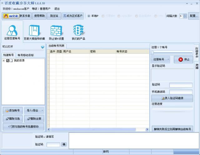 �ٶ��ղط�����ʦ-ʯ��ٶ��ղط�����ʦ-�ٶ��ղط�����ʦ���� v1.4.4��ɫ��
