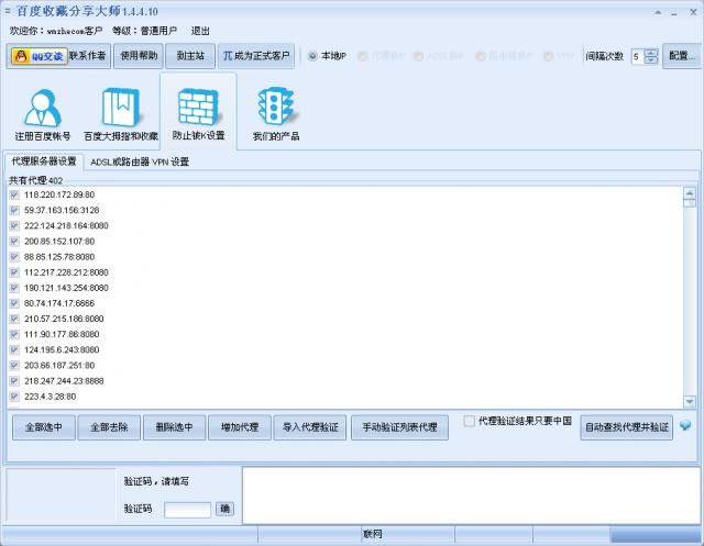 �ٶ��ղط�����ʦ-ʯ��ٶ��ղط�����ʦ-�ٶ��ղط�����ʦ���� v1.4.4��ɫ��