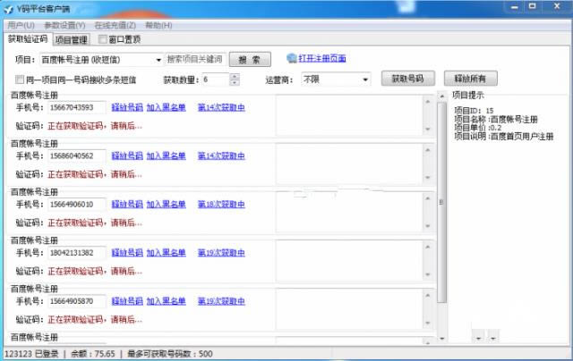 Y����֤�����ƽ̨-Y��ƽ̨�ͻ���-Y����֤�����ƽ̨���� v1.18�ٷ���