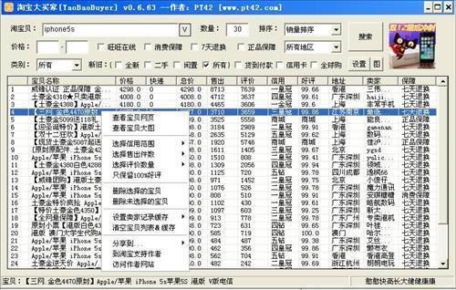 TaoBaoBuyer-�Ա����������-TaoBaoBuyer���� v0.8.16.0�ٷ���