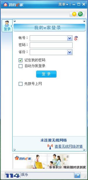 �ҵ�e��-�й�����E�ҿͻ���-�ҵ�e������ v1.0.081128�ٷ���