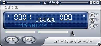 奇库变速器-奇库变速器下载 v6.0官方版