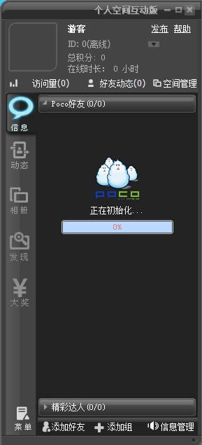 poco2008-poco2008-poco2008���� v2008�ٷ���