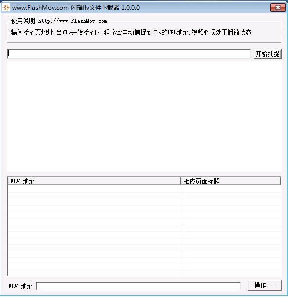 ����flv�ļ�������-����flv�ļ����������� v1.0�ٷ���