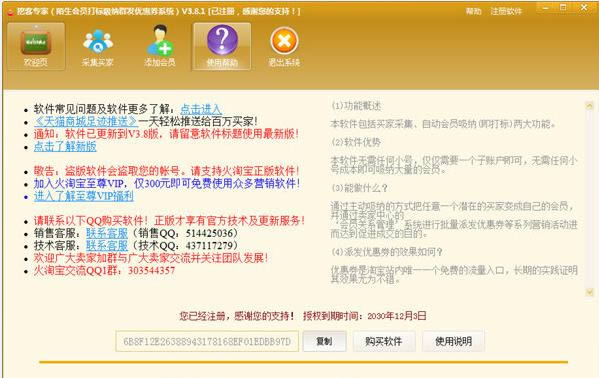 �ڿ�ר��-�ڿ�-�ڿ�ר������ v3.8��ɫ��