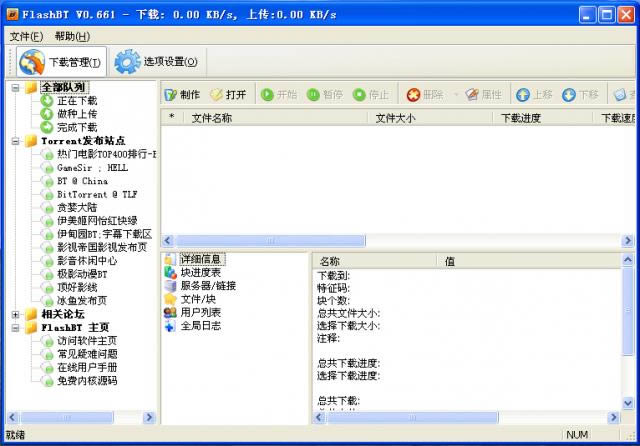 FlashBT-��̬�쳵-FlashBT���� v0.661�ٷ���