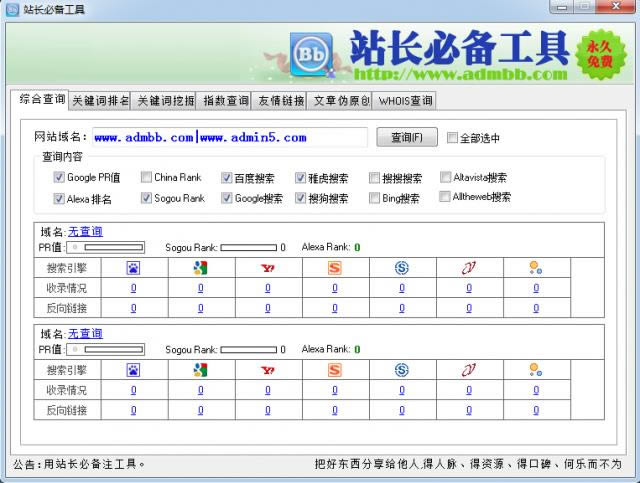 վ���ر�����-�����˷ḻ��վ���������ܵ�С����-վ���ر��������� v1.28.0.0��ɫ��