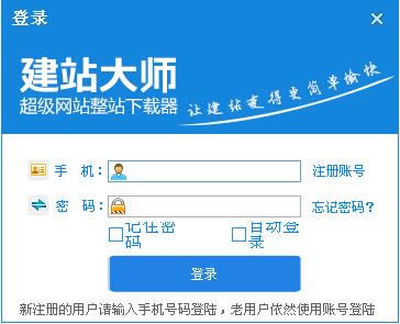 ��վ��ʦ-������վ������-��վ��ʦ���� v5.1.10.29��ɫ��