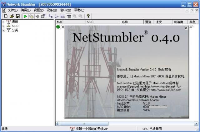 Netstumbler-���������ź��������-Netstumbler���� v0.4.0.554���Ĳ��԰�