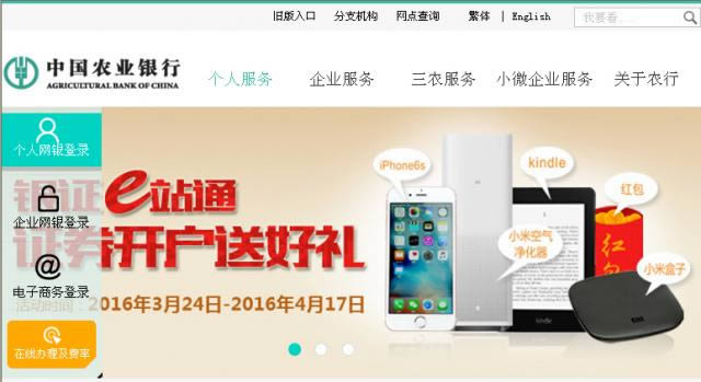 �й�ũҵ���������ͻ���-�й�ũҵ���������ͻ������� v1.0.0.2�ٷ���