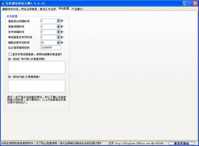 ʯ�ཨվ��վ��ʦ-ʯ�ཨվ��վ��ʦ���� v1.5.9.10��ɫ��