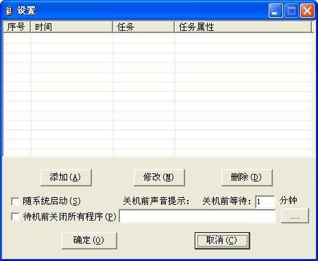 ��ʱ����-��ʱ�������� v1.0.0.1��ɫ��