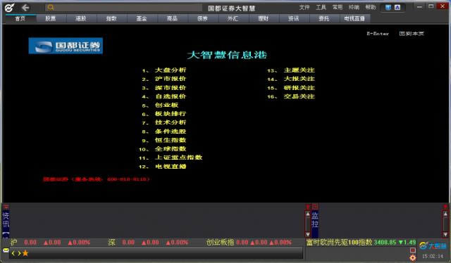 ����֤ȯ���ǻ�-����֤ȯ��������-����֤ȯ���ǻ����� v7.60רҵ��