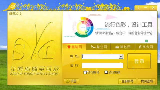 ��Ѷ���ͻ���-��Ѷ��-��Ѷ���ͻ������� v3.0.0.4�ٷ���