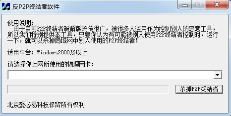 ��p2p�ս���-P2P�ս�������-��p2p�ս������� v1.0.0.1�������Ȩ�ް�