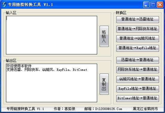 ר������ת������-ר������ת���������� v1.1��ɫ��