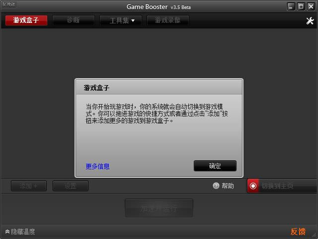 game booster 3-游戏加速器-game booster 3下载 v3.5官方版