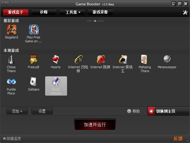 game booster 3-游戏加速器-game booster 3下载 v3.5官方版