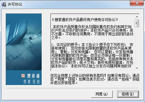 ����ͨ-쫷�����ͨ-����ͨ���� v6.02�ٷ���