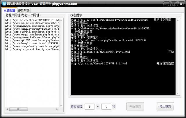 ��վ��¼�����ύ����-�ٶ�URL�����ύ��¼����-��վ��¼�����ύ�������� v1.0��ɫ��