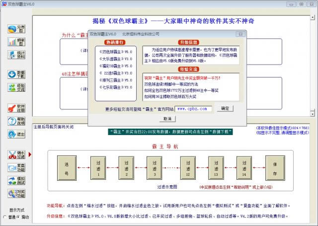 ˫ɫ�����-˫ɫ������-˫ɫ��������� v7.0�ٷ���