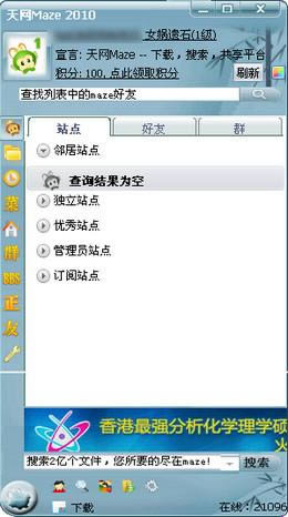 ����Maze-������������-����Maze���� v3.0.0.1��ʽ��