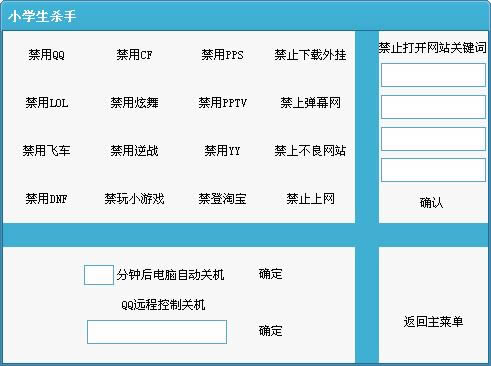 Сѧ��ɱ��-Сѧ��ɱ������ v2.2.1��ɫ��