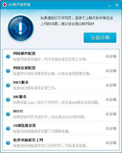 360����������-����������-360�������������� v1.0.0.1001��ɫ��