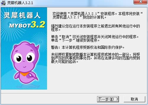 灵犀机器人-灵犀机器人下载 v3.2.1正式版