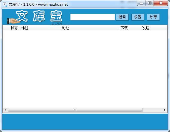 文库宝-文库宝下载 v1.1.0.0官方版