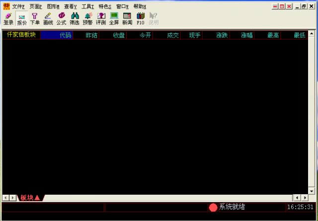 仟家信黄金分析软件-仟家信黄金分析软件下载 v2.1官方版