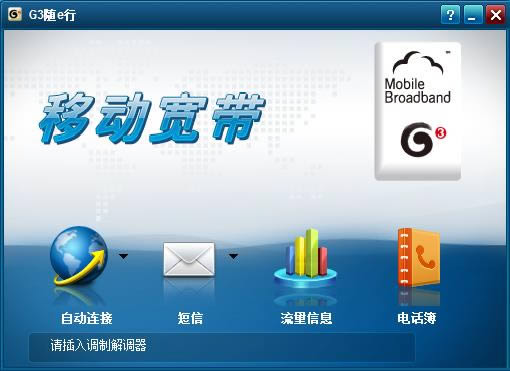 �й��ƶ�G3��e��-�й��ƶ�G3��e������ v3.2.1.16�ٷ���