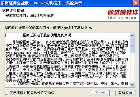 ����֤ȯȫ�ܰ�-����֤ȯȫ�ܰ����� v6.69�ٷ���