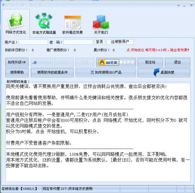 �ٶȹؼ����Ż�����-�ٶȹؼ����Ż�����-�ٶȹؼ����Ż��������� v1.7.9.10��ɫ��