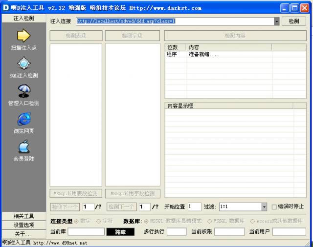 ��dע�빤��-��dע�빤������ v2.32��ɫ��