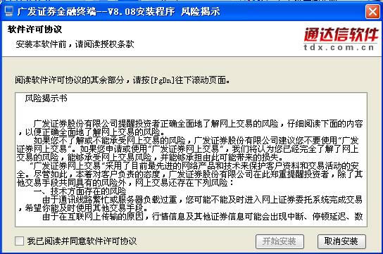 �㷢֤ȯ�����ն�-=-�㷢֤ȯ�����ն����� v8.08�ٷ���