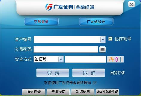 �㷢֤ȯ�����ն�-=-�㷢֤ȯ�����ն����� v8.08�ٷ���