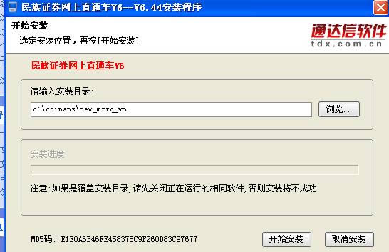 ����֤ȯ����ֱͨ��-����֤ȯ����ֱͨ��v6-����֤ȯ����ֱͨ������ v6.44�ٷ���