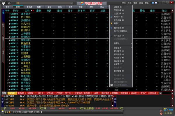 中信建投大智慧-中信建投大智慧官网-中信建投大智慧下载 v3.0.0.3官方版