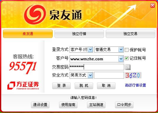 ����֤ȯȪ��ͨרҵ��-��ָ�ڻ����Ͻ���ϵͳ-����֤ȯȪ��ͨרҵ������ v6.40�ٷ���