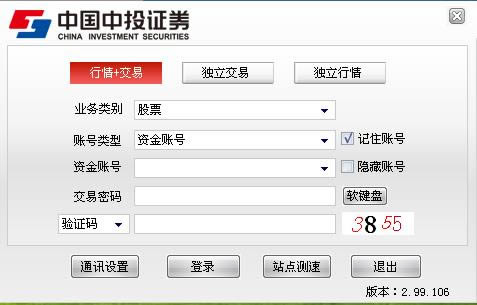 ��Ͷ֤ȯ�����-��Ͷ֤ȯ��������� v2.99�ٷ���