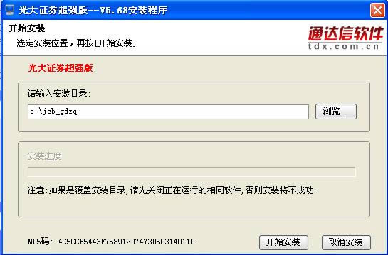 光大证券超强版-光大证券超强版服务平台-光大证券超强版下载 v5.68官方版