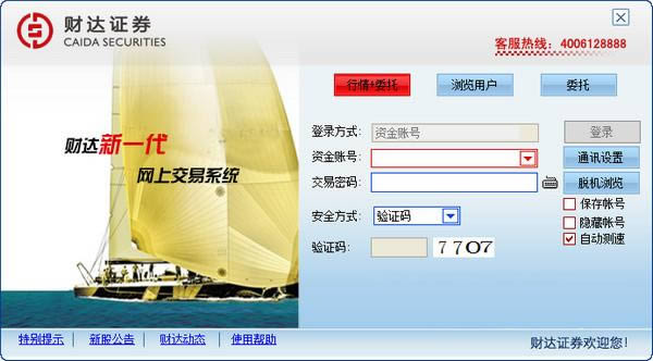 �ƴ�֤ȯͬ��˳-�ƴ�֤ȯͬ��˳ͳһ��֤��-�ƴ�֤ȯͬ��˳���� v2015.2.5.1�ٷ���