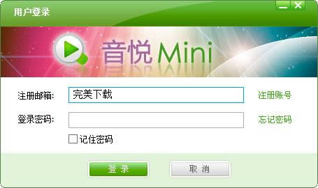 ����Mini-����Mini�ͻ�������-����Mini���� v1.2.20.33�ٷ���ʽ��