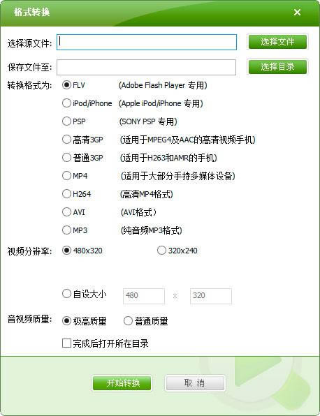 ����Mini-����Mini�ͻ�������-����Mini���� v1.2.20.33�ٷ���ʽ��