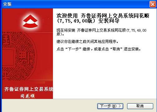 ��³֤��ͬ��˳-��³֤ȯ���Ͻ���ϵͳͬ��˳-��³֤��ͬ��˳���� v2.0�ٷ���