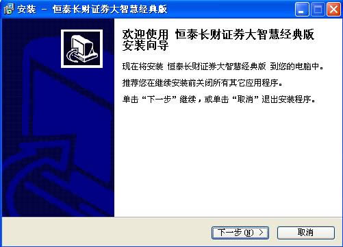 长财证券大智慧-长财证券大智慧下载-长财证券大智慧下载 v5.997官方版
